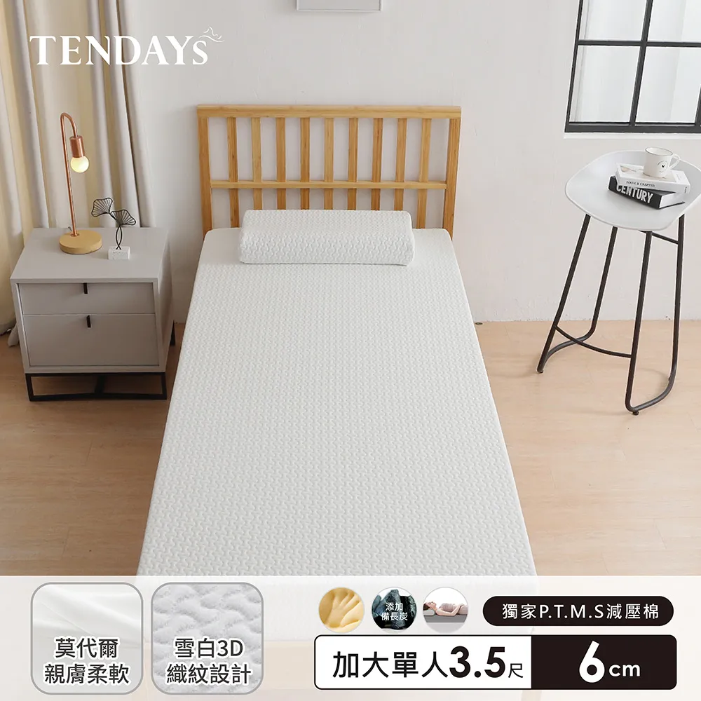 【TENDAYS】舒眠柔睡枕(7cm高) 歷史價格詳細信息