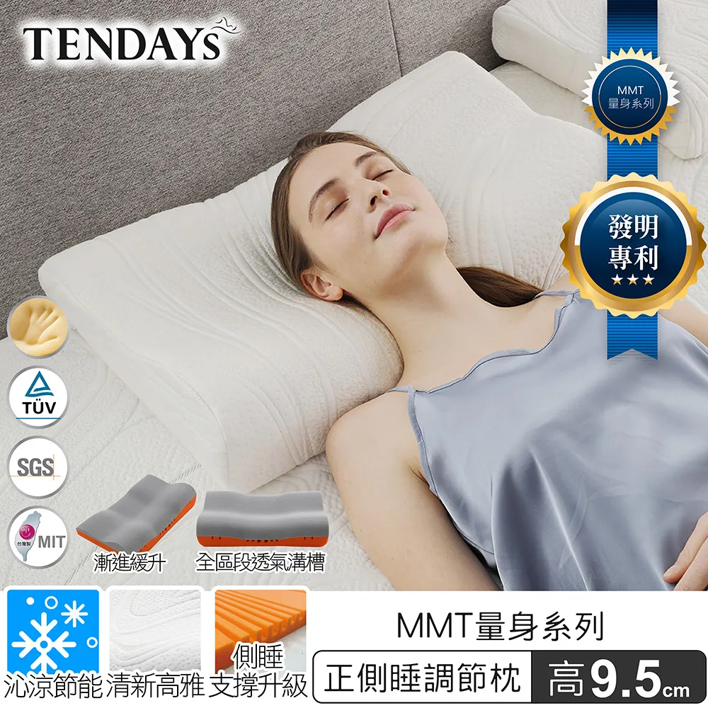 [TENDAYS] MMT量身正側睡枕 單入(8.5cm/9.5cm可選) 歷史價格詳細信息