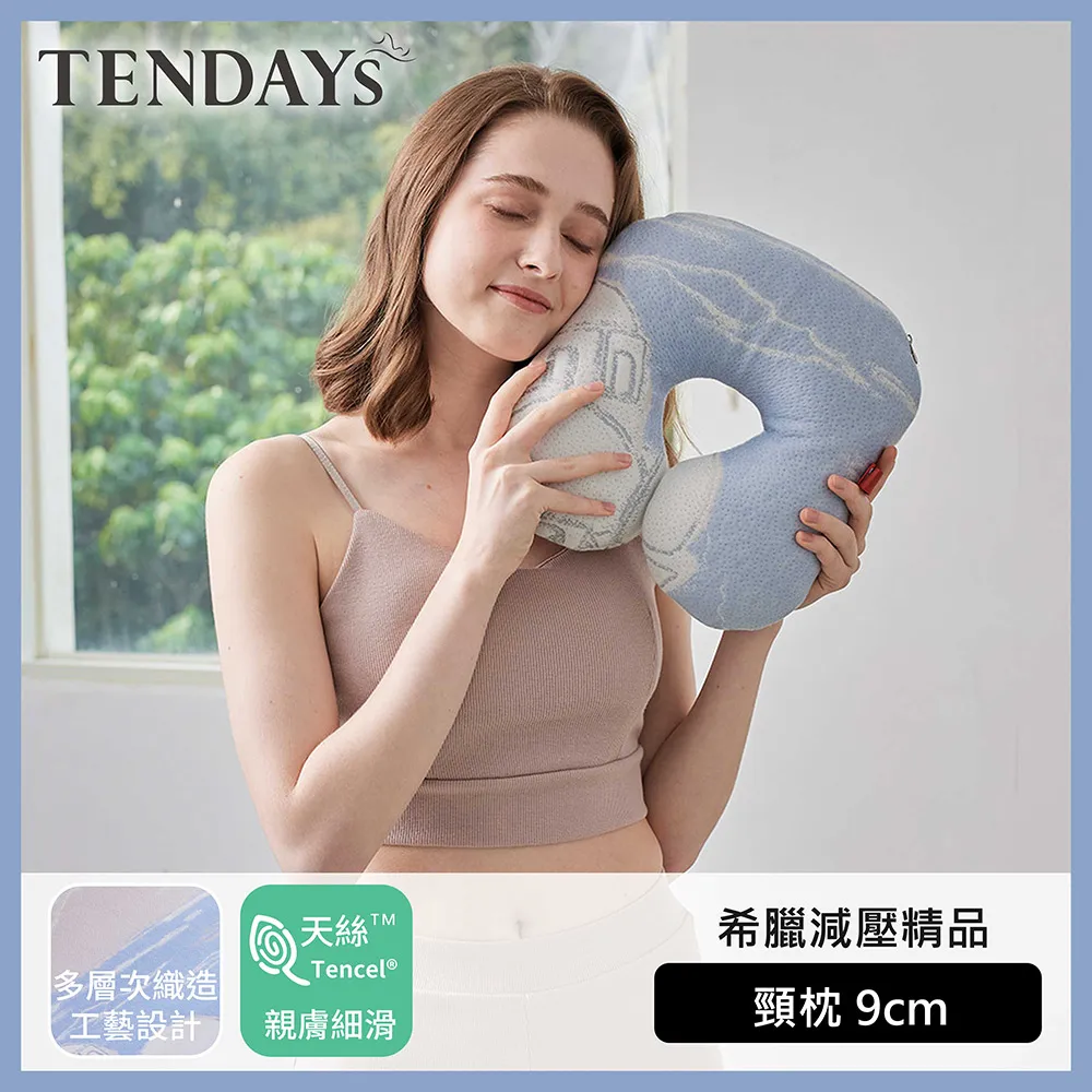 TENDAYS 希臘風情紓壓頸部萬用枕10cm(旅行/午睡適用) 歷史價格詳細信息