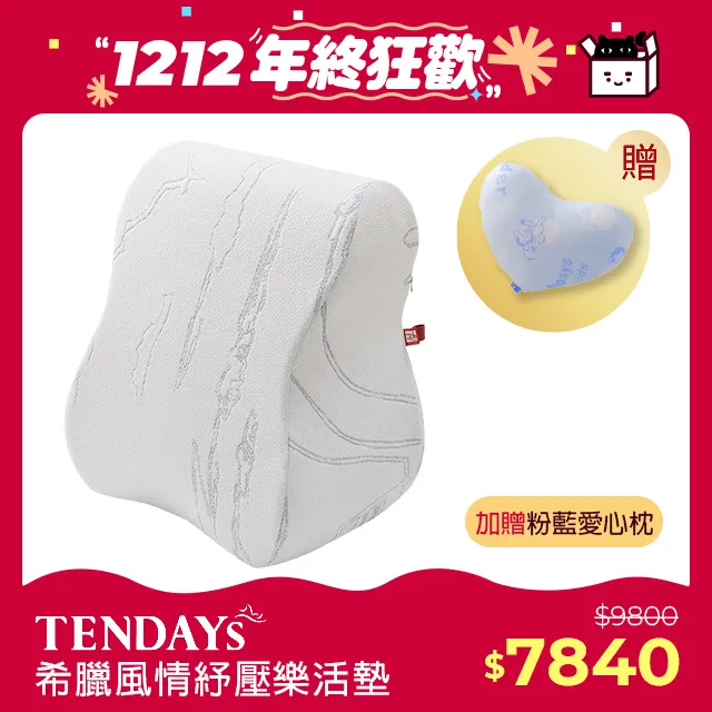 [TENDAYS]樂齡紓壓床墊3尺標準單人(5cm厚 可水洗記憶床) 歷史價格詳細信息