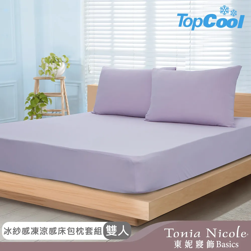 【Tonia Nicole 東妮寢飾】TopCool冰紗感凍涼感被-三色任選(單人150x180cm) 歷史價格詳細信息