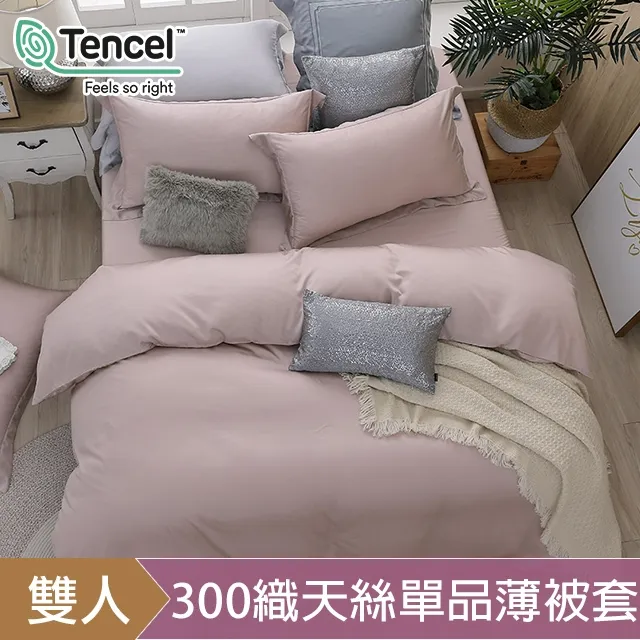 HOYACASA英式粉 雙人四件式60支天絲被套床包組 歷史價格詳細信息