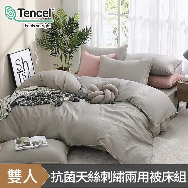《DON 輕美學》雙人抗菌吸濕排汗天絲兩用被床包組-藍曜灰 歷史價格詳細信息