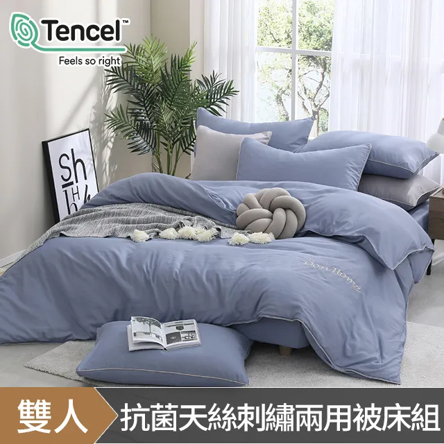 《DON 輕美學》雙人抗菌吸濕排汗天絲兩用被床包組-藍曜灰 歷史價格詳細信息