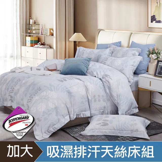 【COOZICASA】加大三件式吸濕排汗天絲床包枕套組-多款任選 歷史價格詳細信息
