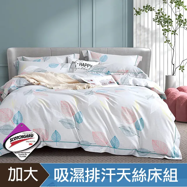 【COOZICASA】加大三件式吸濕排汗天絲床包枕套組-多款任選 歷史價格詳細信息