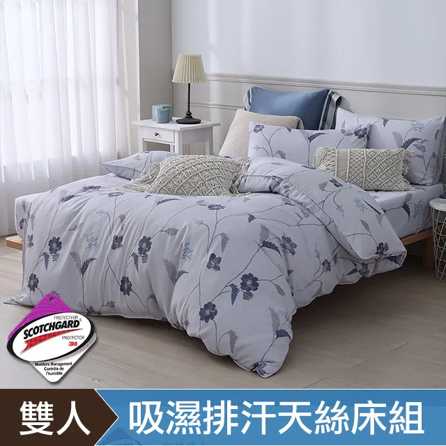DON 雙人四件式吸濕排汗天絲床包兩用被組-多款任選 歷史價格詳細信息