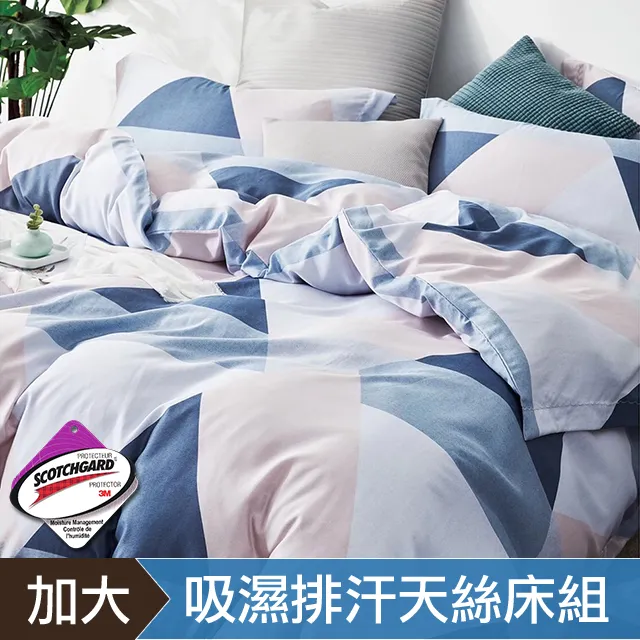 【DON】吸濕排汗天絲兩用被床包四件組-單人/雙人/加大 多款任選(集點加購) 輸碼HOYA098現折2元 歷史價格詳細信息