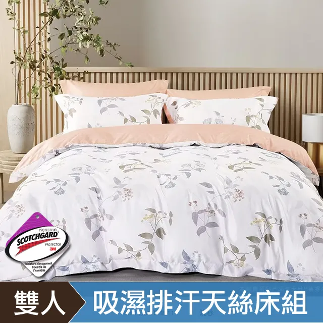 DON 雙人四件式吸濕排汗天絲床包兩用被組-多款任選 歷史價格詳細信息