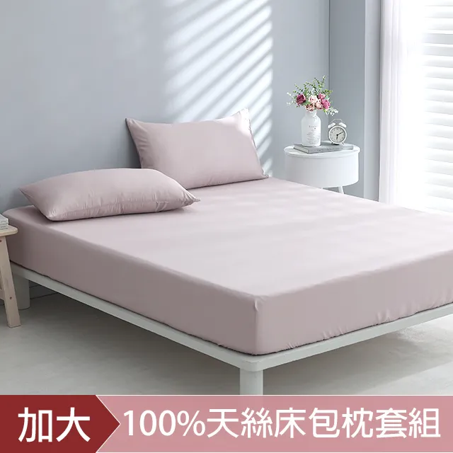 DON 加大100%精梳純棉床包枕套三件組-多款任選 歷史價格詳細信息