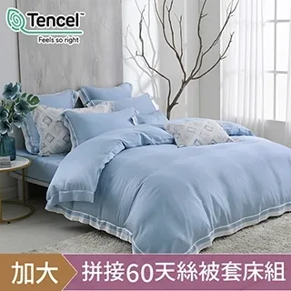 【HOYACASA】藍云-六件式抗菌60支天絲兩用被床包組(雙人/加大/特大) 歷史價格詳細信息