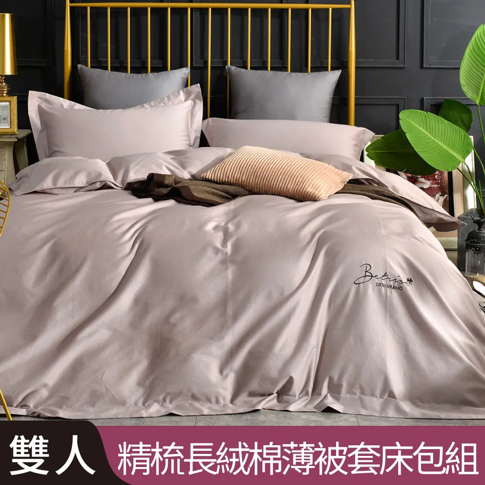 被套床包組-雙人【純色-共5色】100%精梳棉；素色；LAMINA台灣製 歷史價格詳細信息