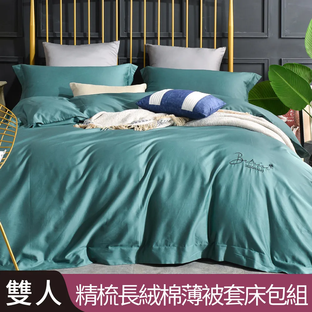 被套床包組-雙人【純色-共5色】100%精梳棉；素色；LAMINA台灣製 歷史價格詳細信息