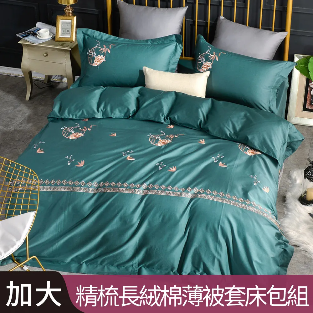 【Betrise莫妮卡】單/雙/加 吸濕排汗天絲鋪棉涼被薄床包組(獨家加大尺寸)- 採用3M專利吸濕排汗藥劑 可超取 歷史價格詳細信息