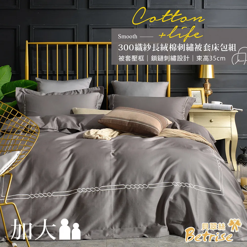 【Betrise】頂級輕奢100%精梳純棉天絲防蹣抑菌暖冬被(雙人6X7尺-台灣製) 歷史價格詳細信息