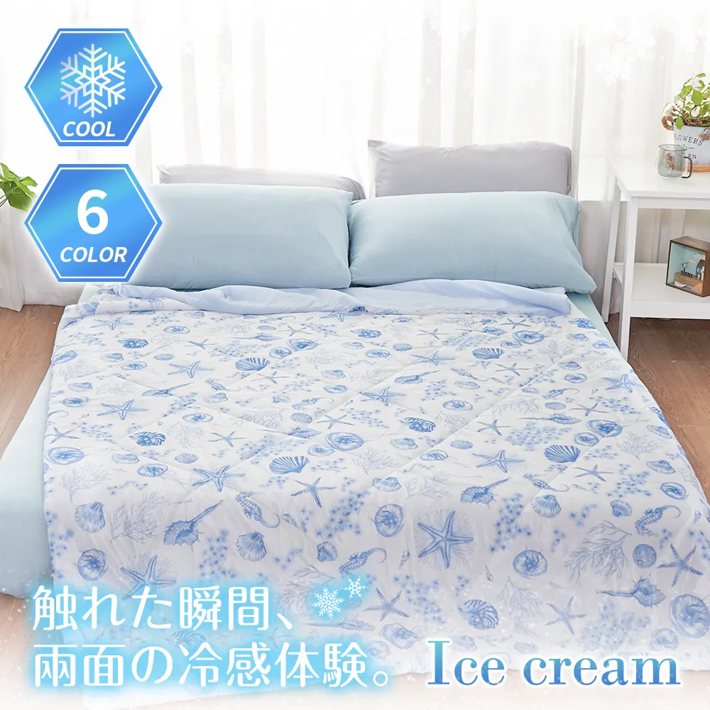 BELLE VIE 日本黑科技 冰淇淋素色涼感被150X200cm (三色任選) 薄被 / 空調被 歷史價格詳細信息