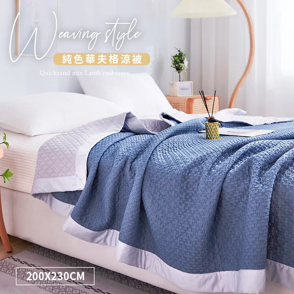 BELLE VIE 日本黑科技 冰淇淋素色涼感被150X200cm (三色任選) 薄被 / 空調被 歷史價格詳細信息