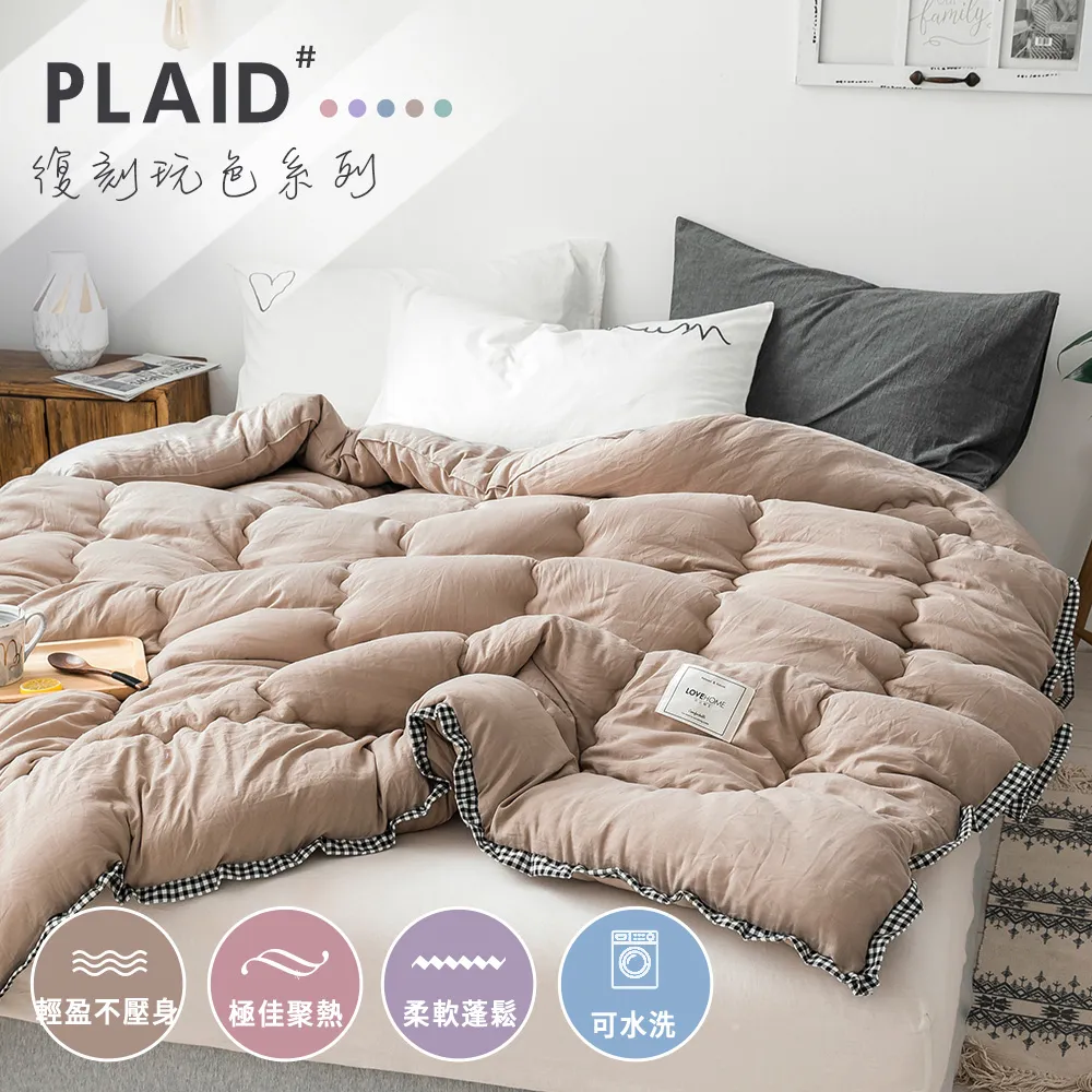 BELLE VIE 復古棋盤格 牛奶絨x羊羔絨 雙面暖絨多功能毯 (150X200cm) 多色任選 歷史價格詳細信息