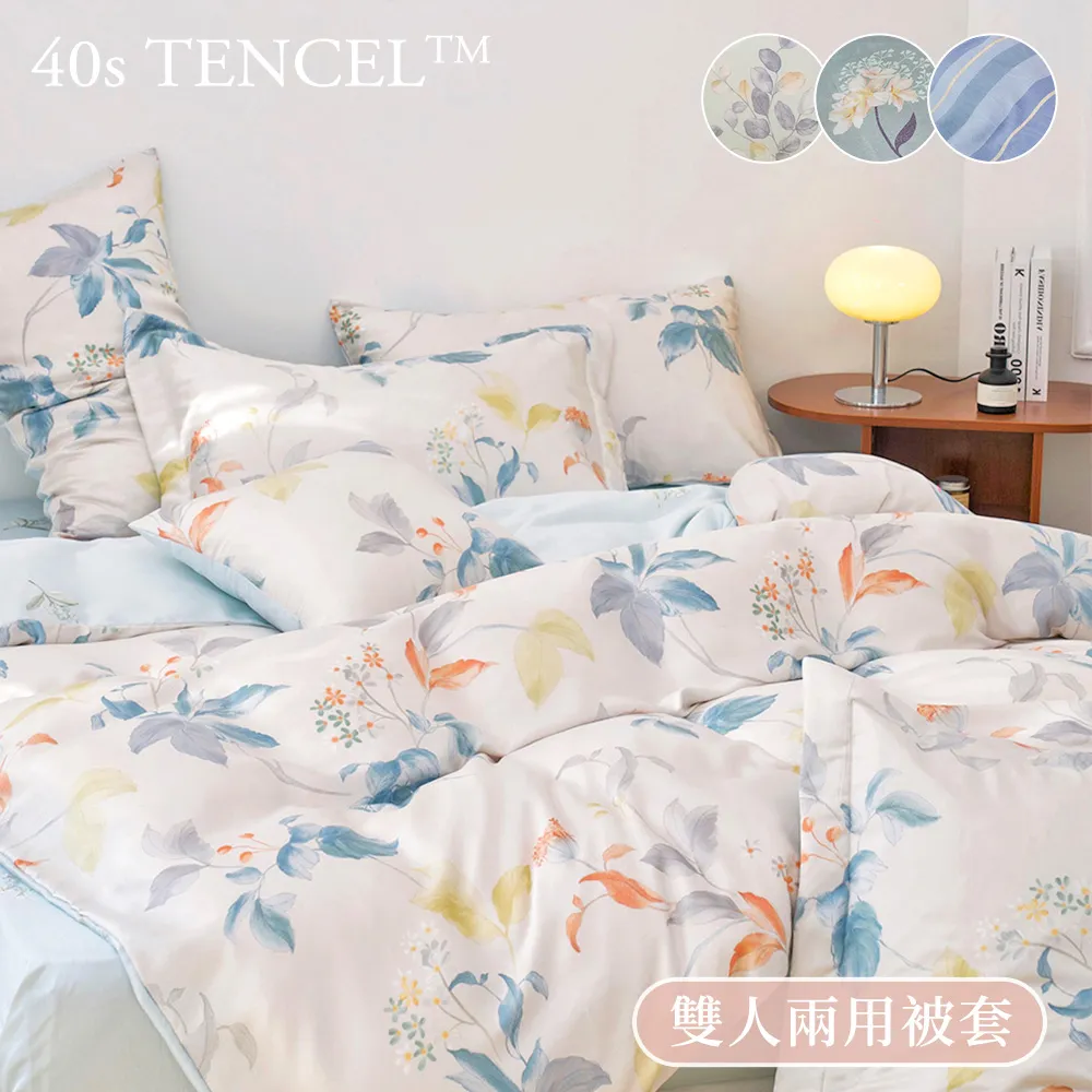 BELLE VIE 涼感天絲雙人加大床包兩用被四件組  濃情時光 歷史價格詳細信息