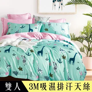 【Betrise俏皮貓頭鷹】C量能系列 單人/雙人/加大/特大 100%奧地利天絲™光淬石墨烯四件式兩用被床包組 可超取 歷史價格詳細信息