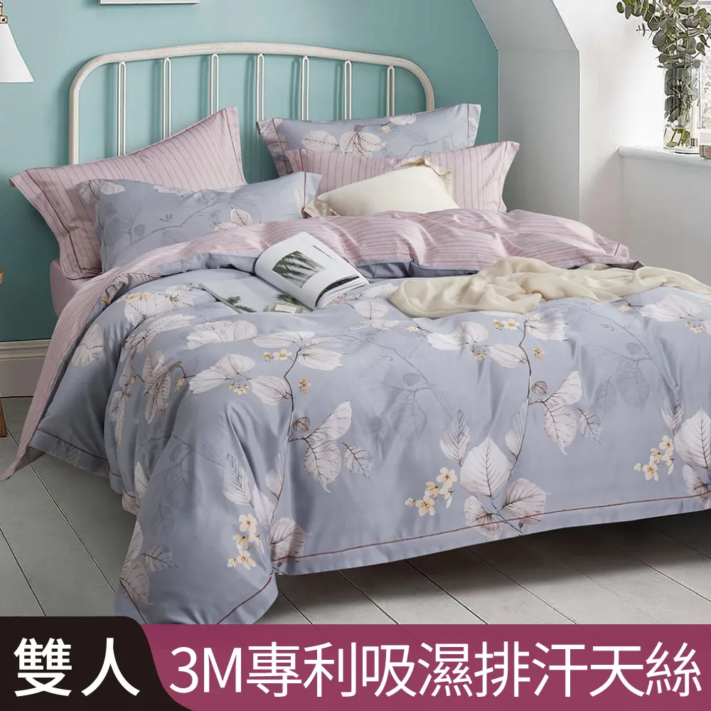 【Betrise花間舞】加大-3M專利天絲吸濕排汗四件式兩用被床包組-採用3M專利吸濕排汗藥劑 歷史價格詳細信息