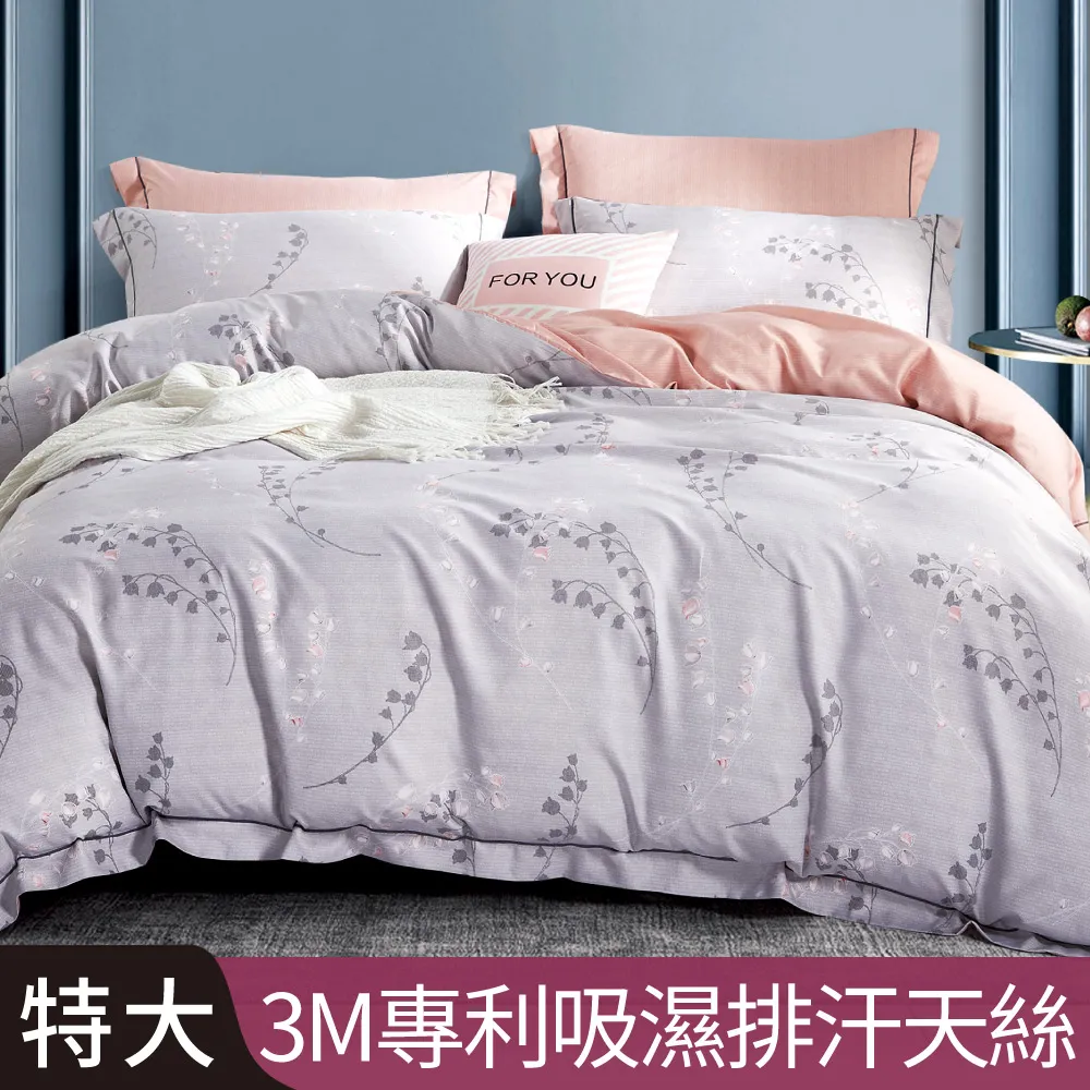 【Betrise朴夢-粉】加大-3M專利天絲吸濕排汗四件式兩用被床包組-採用3M專利吸濕排汗藥劑 歷史價格詳細信息