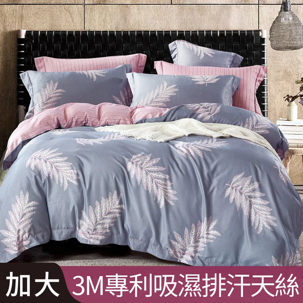 【Betrise井天藍】加大 LOGO系列 300織紗100%純天絲防蹣抗菌四件式兩用被床包組 歷史價格詳細信息