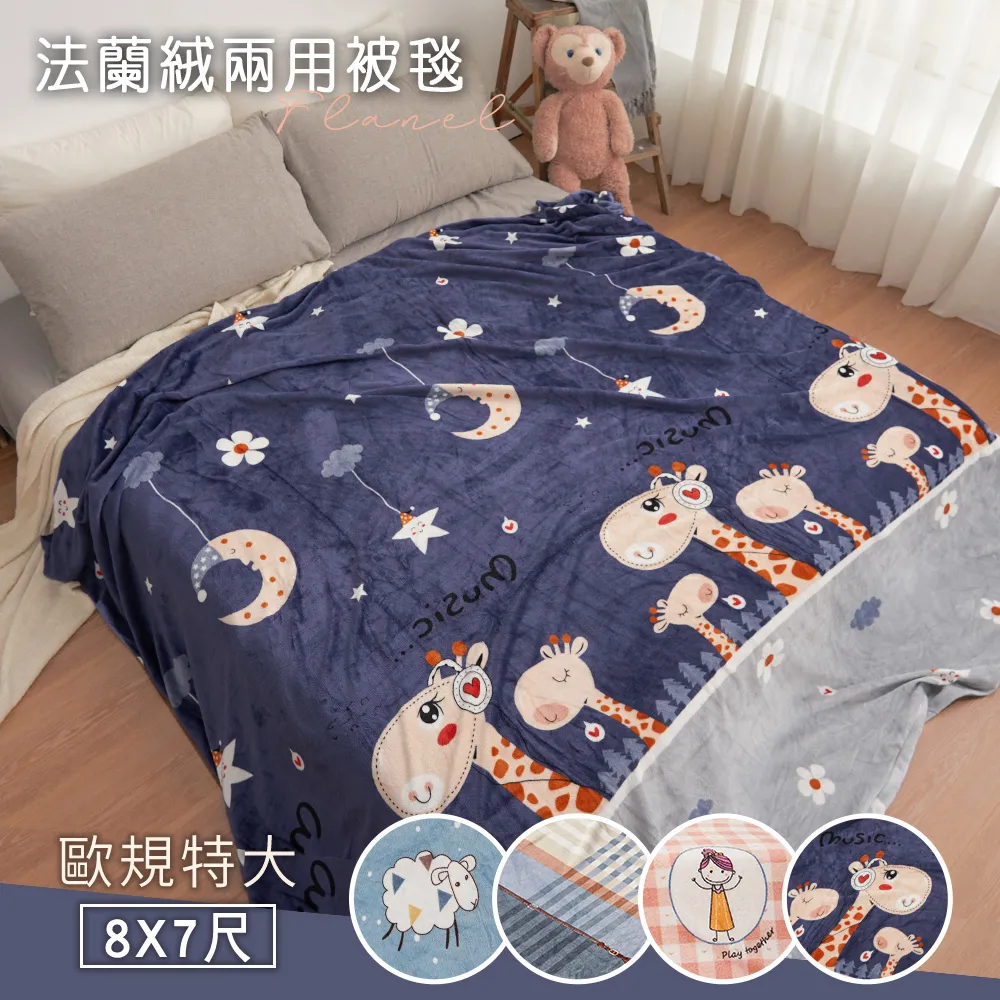 BELLE VIE 特大尺寸 歐式撞色 抗靜電水晶絨 雙人被套240x210cm (任選) 即瞬保暖 熱感蓄溫 歷史價格詳細信息