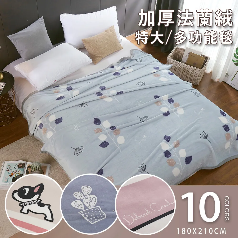 BELLE VIE 特大尺寸 歐式撞色 抗靜電水晶絨 雙人被套240x210cm (任選) 即瞬保暖 熱感蓄溫 歷史價格詳細信息