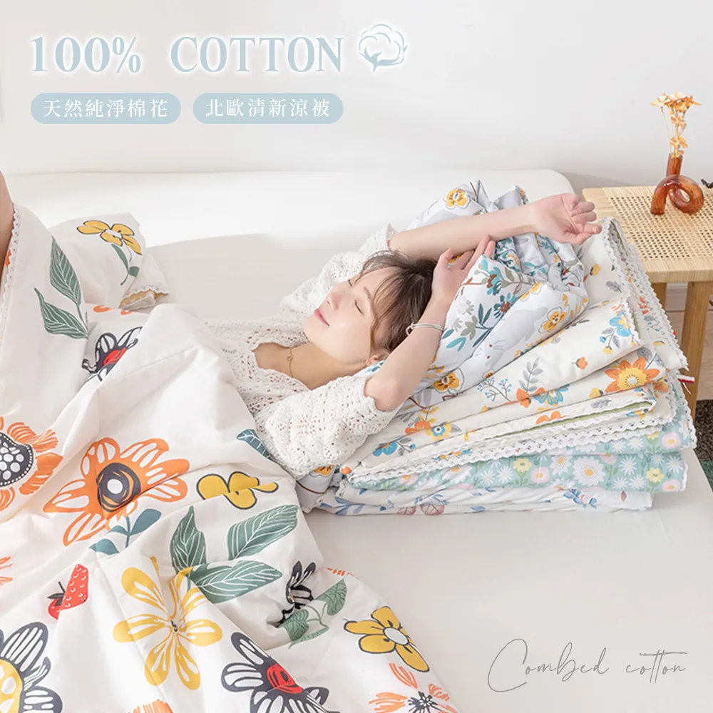 BELLE VIE 100%精梳全棉 法式布蕾絲滾邊涼被-晚安心語 (150x200cm) 夏被/冷氣毯/四季毯 歷史價格詳細信息