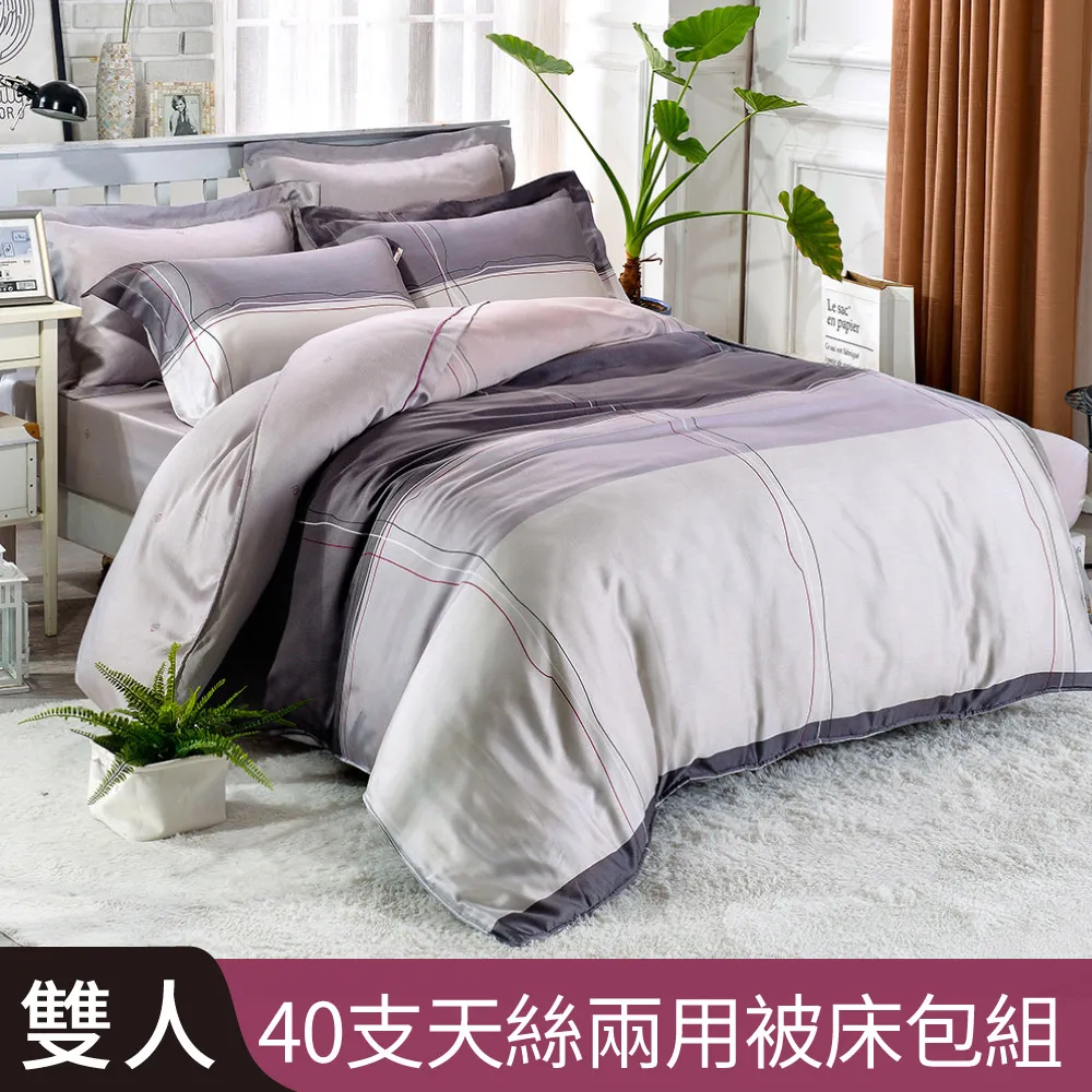 【Betrise往事】植萃系列100%奧地利天絲鋪棉涼被/四季被 5X6.5尺一入(獨家加大尺寸) 歷史價格詳細信息