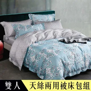 【Betrise海泊藍/灰】加大 摩登撞色系列 頂級300織紗100%純天絲四件式薄被套床包組 歷史價格詳細信息