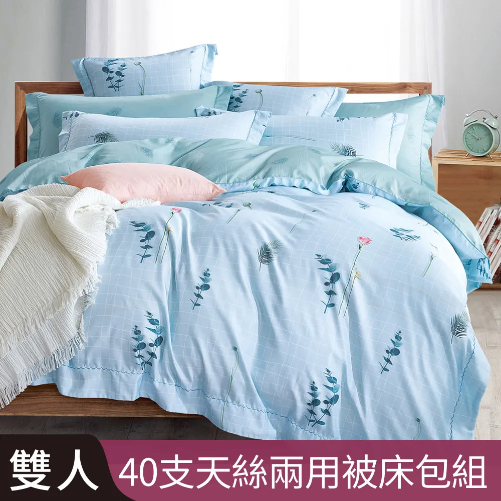 【Betrise蘭溪綠】特大 LOGO系列 300織紗100%純天絲防蹣抗菌四件式兩用被床包組 歷史價格詳細信息