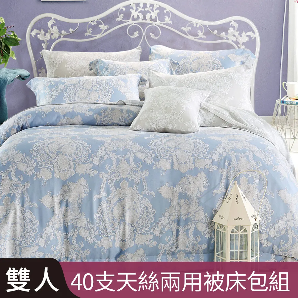 【Betrise夜幕】單人/雙人/加大-3M專利天絲吸濕排汗兩用被厚包組 歷史價格詳細信息