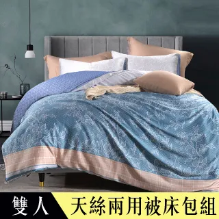 【Betrise塞風情】單/雙/加 吸濕排汗天絲鋪棉涼被薄床包組(獨家加大尺寸)- 採用3M專利吸濕排汗藥劑 可超取 歷史價格詳細信息