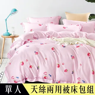 【Betrise草莓花園】100%精梳棉 銀離子防蹣抗菌/舖棉兩用被/床包組 床高35cm 吊牌品質認證 可超取 歷史價格詳細信息