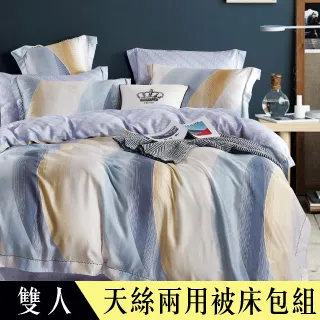 【Betrise春漾】C量能系列 單人/雙人/加大/特大 100%奧地利天絲™光淬石墨烯四件式兩用被床包組 可超取 歷史價格詳細信息