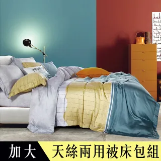 【Betrise春風十里】加大-3M專利天絲吸濕排汗四件式兩用被床包組-採用3M專利吸濕排汗藥劑 歷史價格詳細信息