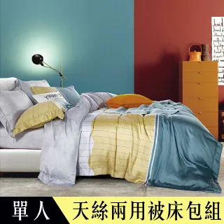 【Betrise春風十里】加大-3M專利天絲吸濕排汗四件式兩用被床包組-採用3M專利吸濕排汗藥劑 歷史價格詳細信息