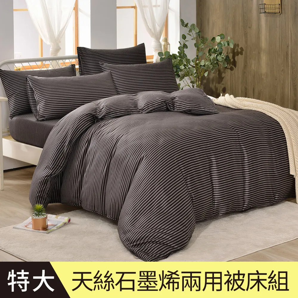 【Betrise拾光】特大 C量能系列 100%奧地利天絲™光淬石墨烯四件式兩用被床包組 歷史價格詳細信息