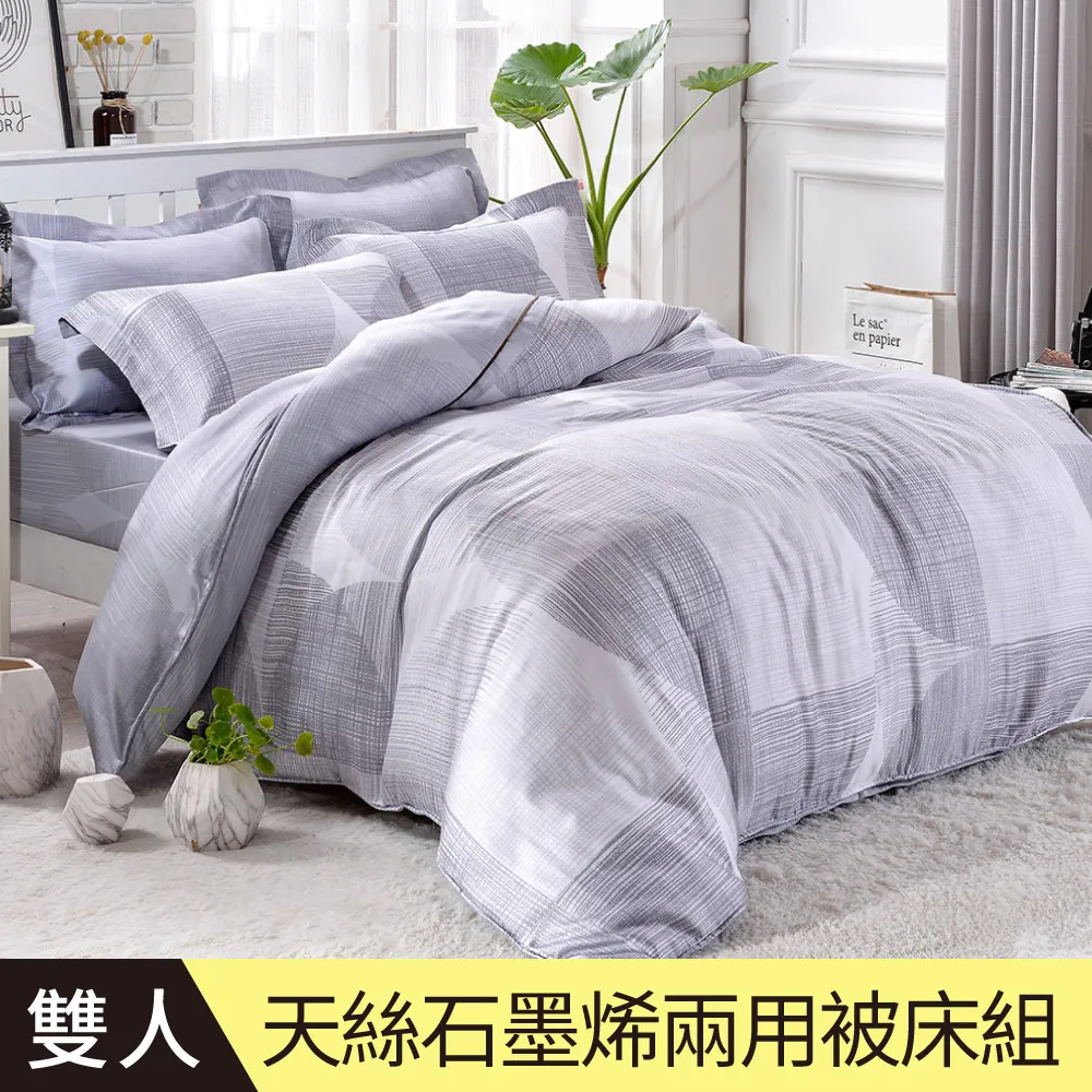 【Betrise憧憬】單人 C量能系列 100%奧地利天絲™光淬石墨烯三件式兩用被床包組 歷史價格詳細信息