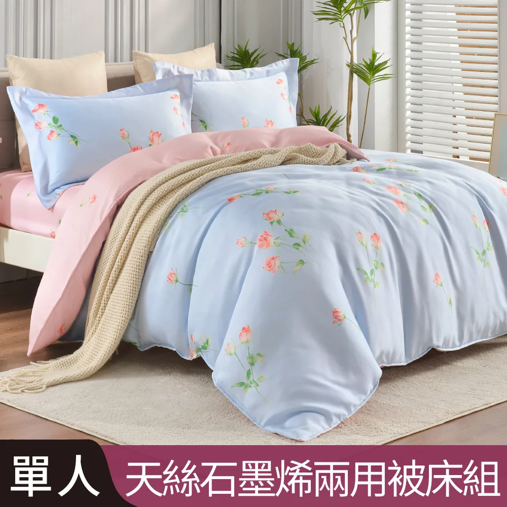 【Betrise長春紫】輕奢系列 雙人 頂級300織100%精梳長絨棉素色刺繡四件式被套床包組 歷史價格詳細信息