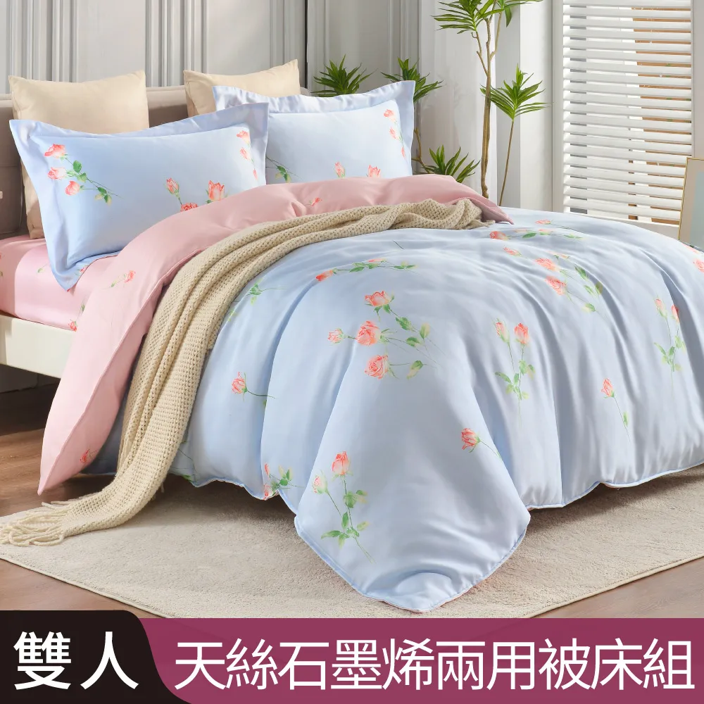 【Betrise長春紫】輕奢系列 雙人 頂級300織100%精梳長絨棉素色刺繡四件式被套床包組 歷史價格詳細信息