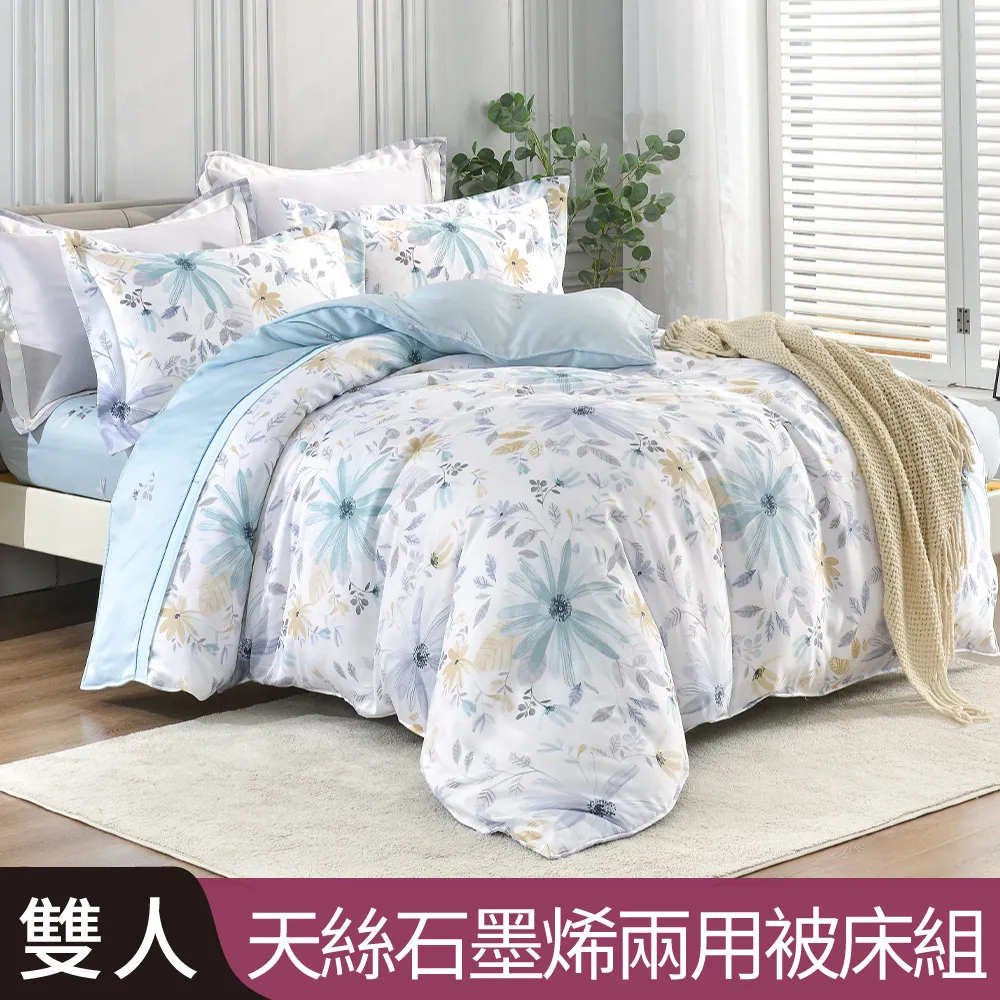 【Betrise夏戀】3M吸濕排汗天絲涼被5X6.5尺一入(獨家加大尺寸)-採用3M專利吸濕排汗藥劑 歷史價格詳細信息