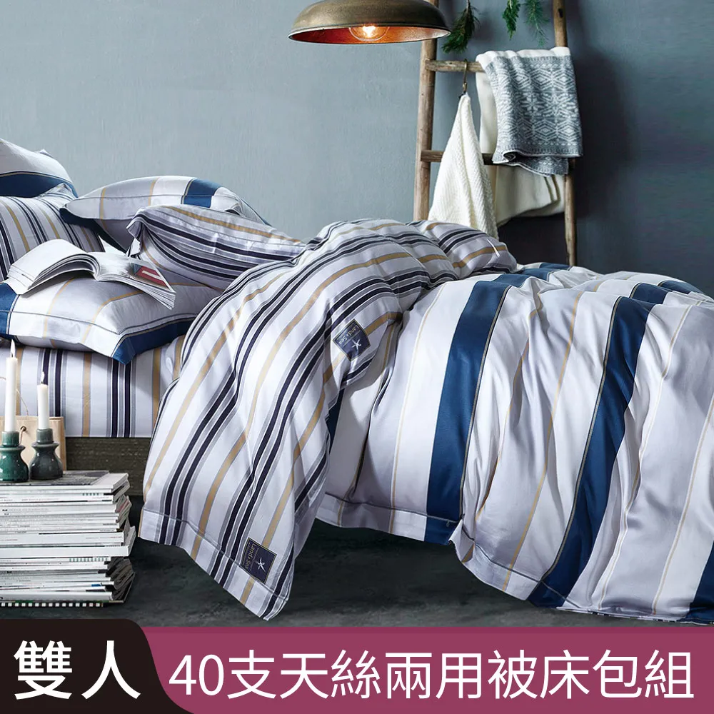 【Betrise時光流影】特大-3M專利天絲吸濕排汗四件式兩用被床包組-採用3M專利吸濕排汗藥劑 歷史價格詳細信息