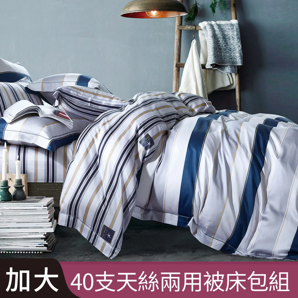 【Betrise時光流影】特大-3M專利天絲吸濕排汗四件式兩用被床包組-採用3M專利吸濕排汗藥劑 歷史價格詳細信息