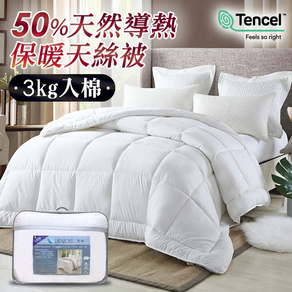 【J-bedtime】MIT遠紅外線光能量羽絲絨發熱被6X7尺-1+1(多色任選) 歷史價格詳細信息