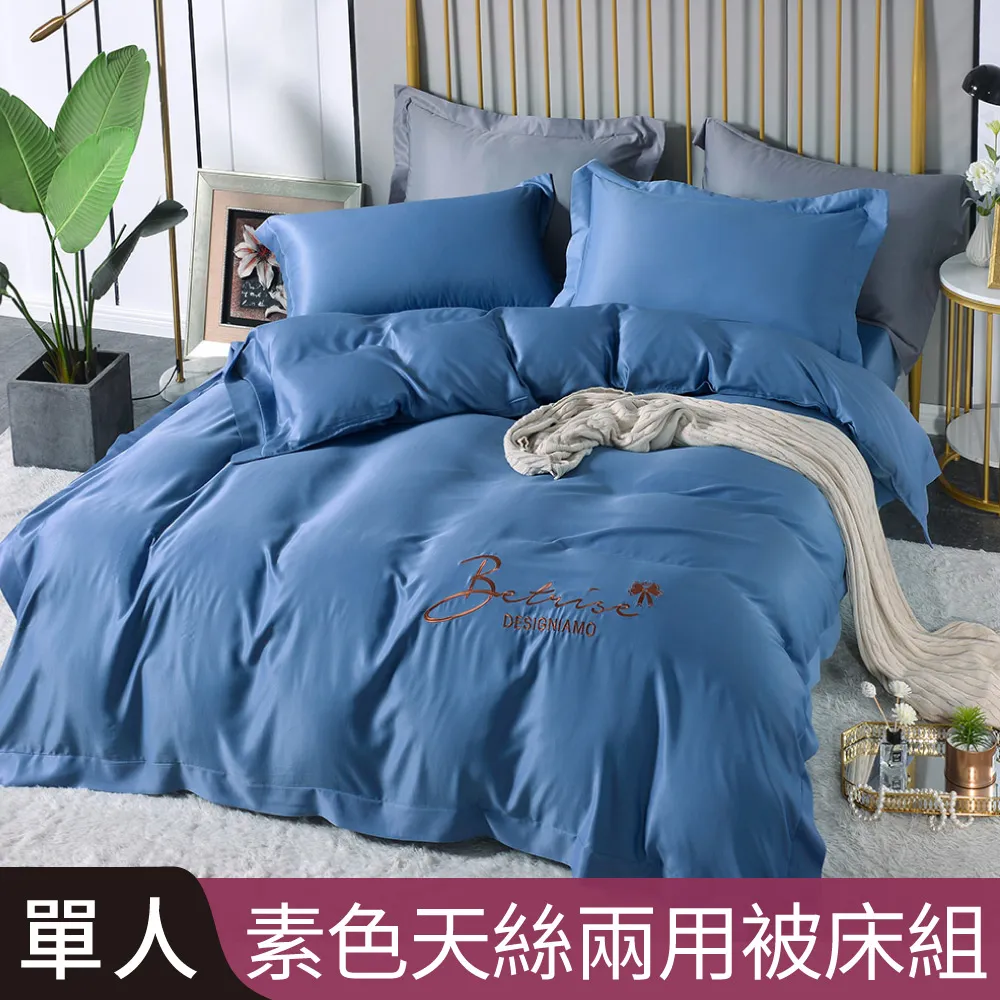 【Betrise海洋恐龍】雙人 C量能系列 100%奧地利天絲™光淬石墨烯四件式兩用被床包組 歷史價格詳細信息
