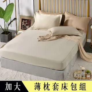 【Betrise窗台秘密】加大-環保印染抗菌天絲素色刺繡四件式兩用被床包組 歷史價格詳細信息