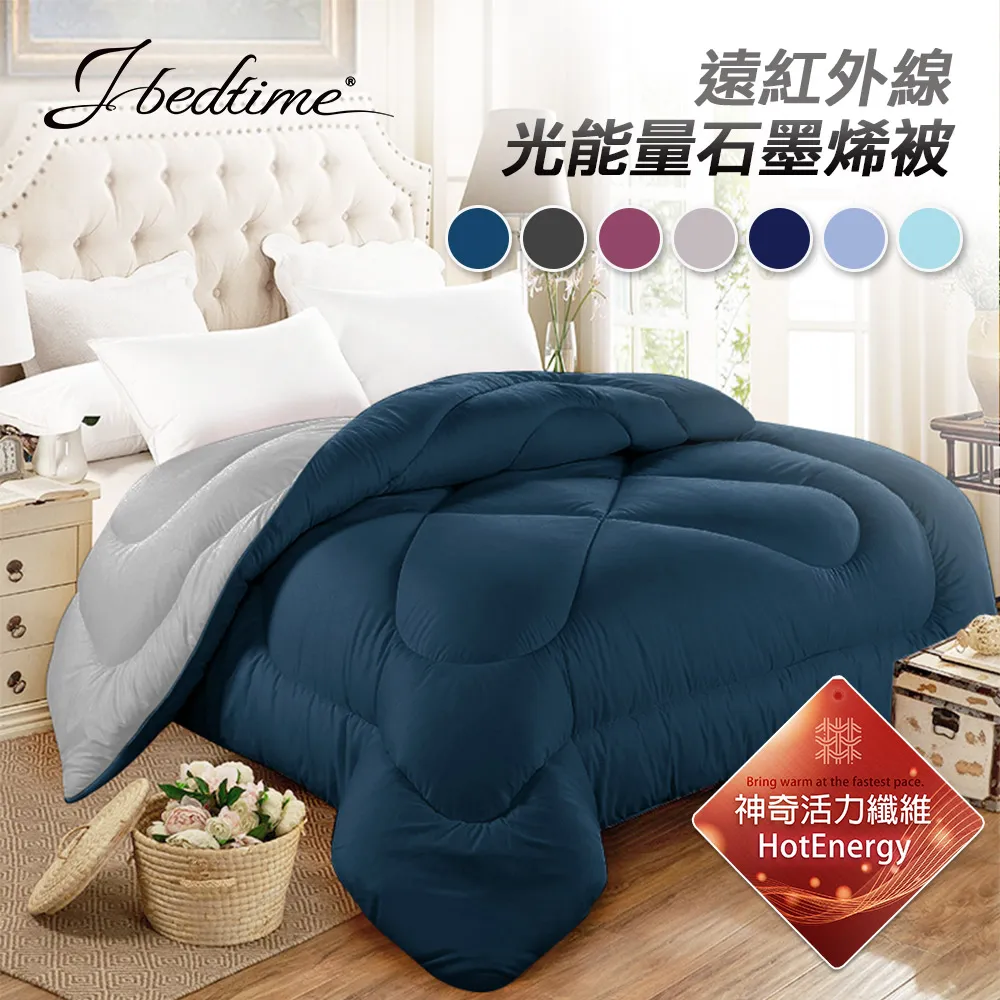 【J-bedtime】MIT遠紅外線光能量羽絲絨發熱被6X7尺-1+1(多色任選) 歷史價格詳細信息